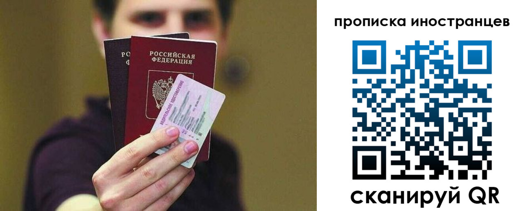 временная регистрация для школы в Нальчике