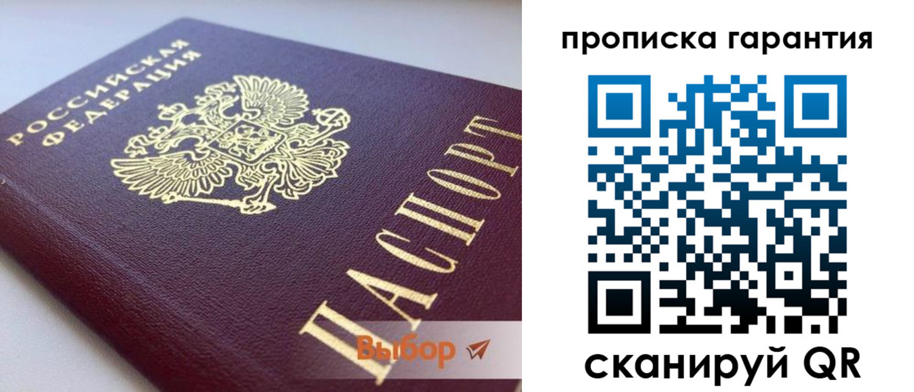 прописка для работы в Нальчике
