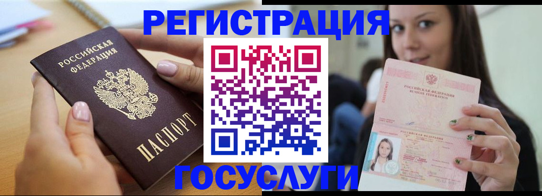 прописка ребенка в Нальчике
