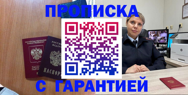 прописка ребенка в Нальчике