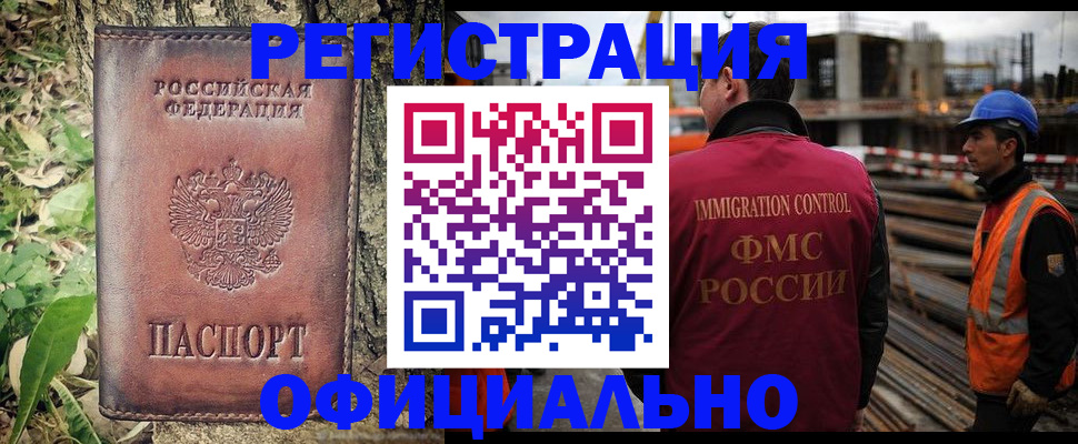 временная регистрация купить в Нальчике